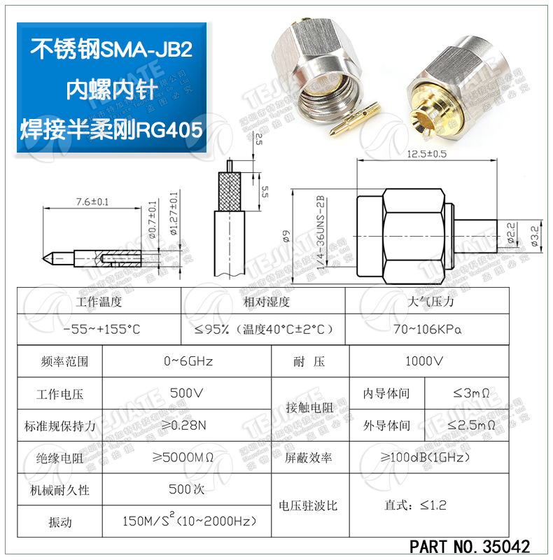 SMA公头弯头连接头SMA-JB2/JB3-JWB焊接-1.5-3 半柔半刚馈线接头