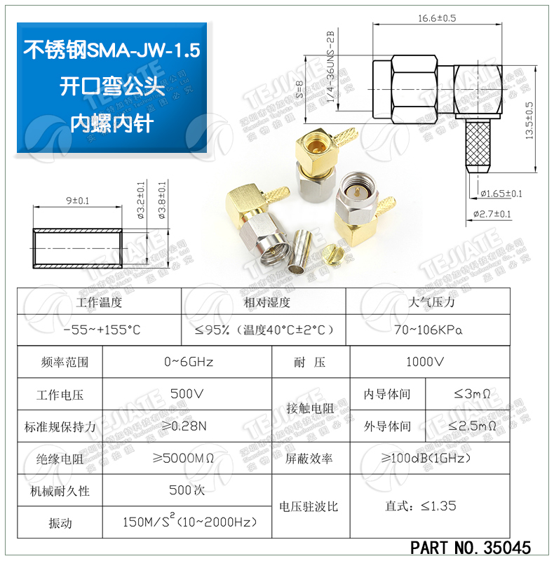SMA公头弯头连接头SMA-JB2/JB3-JWB焊接-1.5-3 半柔半刚馈线接头