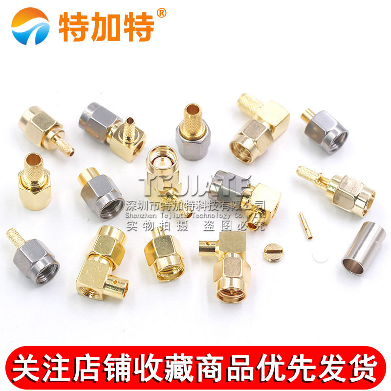 SMA公头弯头连接头SMA-JB2/JB3-JWB焊接-1.5-3 半柔半刚馈线接头 TEJIATE/特加特