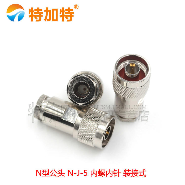 50-3-5-7-9N公头 装接型 N公头5D-FB接头N-J-7对讲机馈线专用头