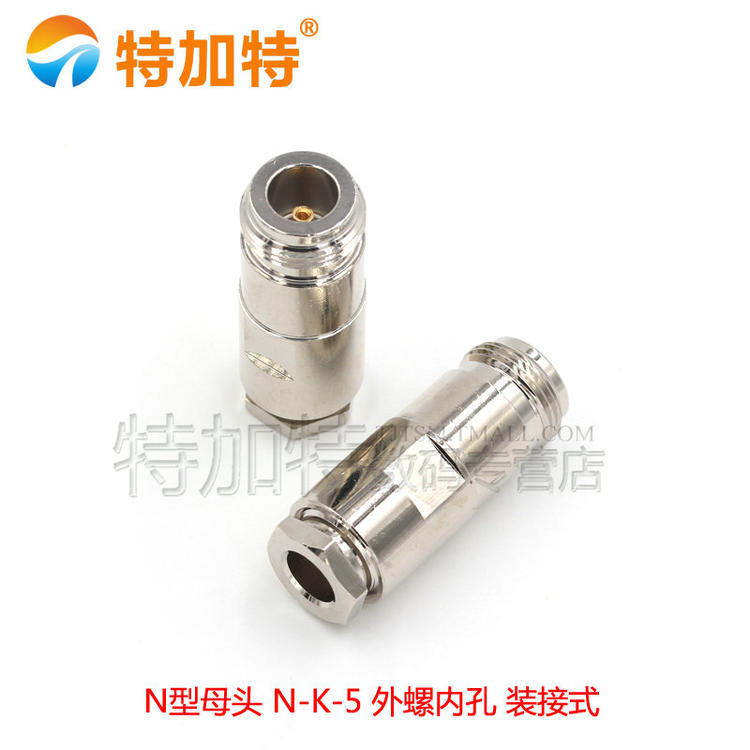 50-3-5-7-9N公头 装接型 N公头5D-FB接头N-J-7对讲机馈线专用头