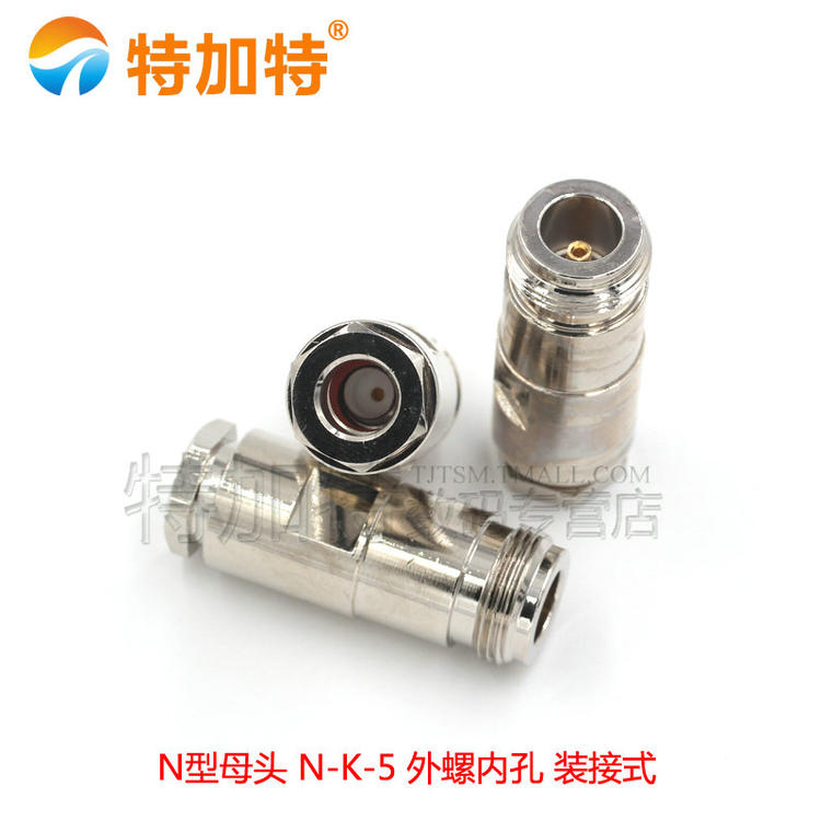 50-3-5-7-9N公头 装接型 N公头5D-FB接头N-J-7对讲机馈线专用头