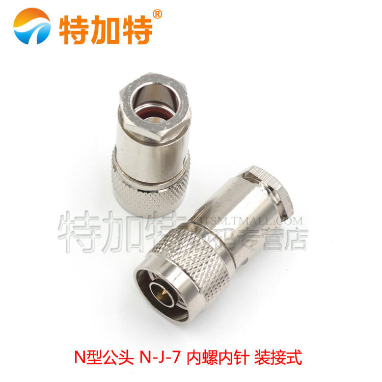 50-3-5-7-9N公头 装接型 N公头5D-FB接头N-J-7对讲机馈线专用头