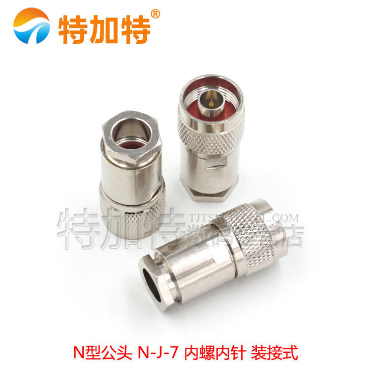 50-3-5-7-9N公头 装接型 N公头5D-FB接头N-J-7对讲机馈线专用头