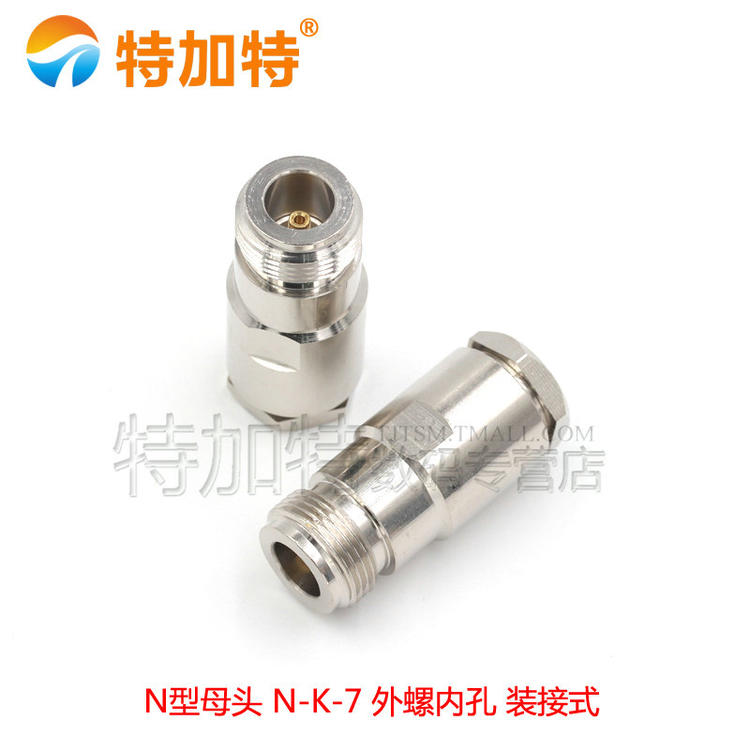 50-3-5-7-9N公头 装接型 N公头5D-FB接头N-J-7对讲机馈线专用头
