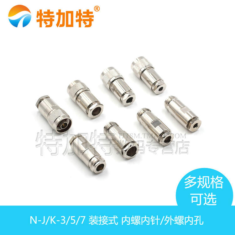 50-3-5-7-9N公头 装接型 N公头5D-FB接头N-J-7对讲机馈线专用头