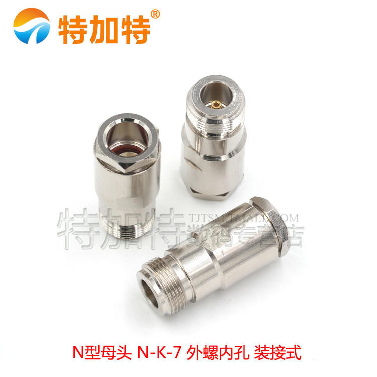 50-3-5-7-9N公头 装接型 N公头5D-FB接头N-J-7对讲机馈线专用头