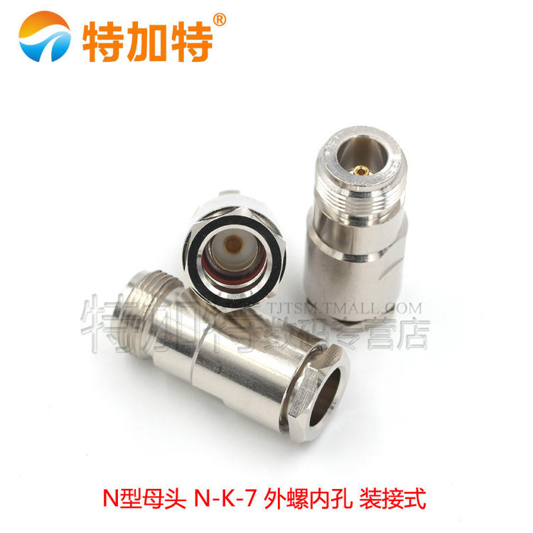 50-3-5-7-9N公头 装接型 N公头5D-FB接头N-J-7对讲机馈线专用头