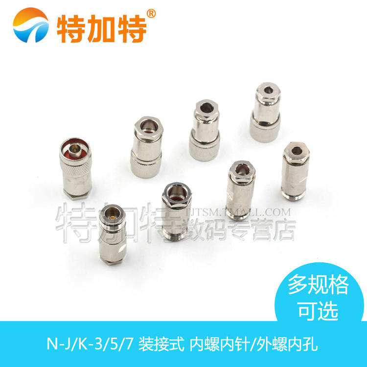 50-3-5-7-9N公头 装接型 N公头5D-FB接头N-J-7对讲机馈线专用头