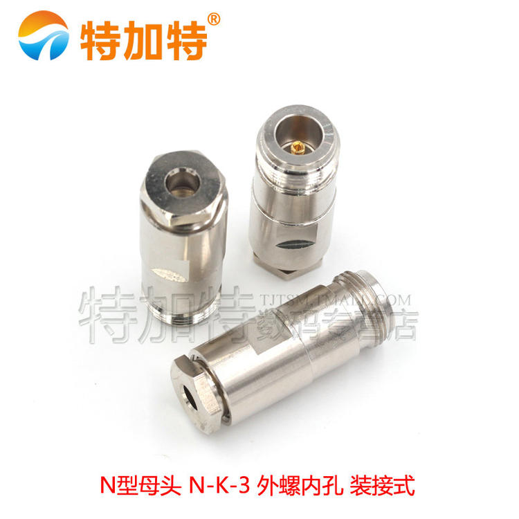 50-3-5-7-9N公头 装接型 N公头5D-FB接头N-J-7对讲机馈线专用头
