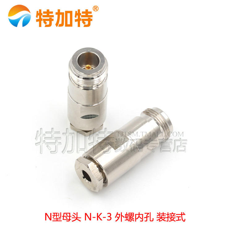 50-3-5-7-9N公头 装接型 N公头5D-FB接头N-J-7对讲机馈线专用头