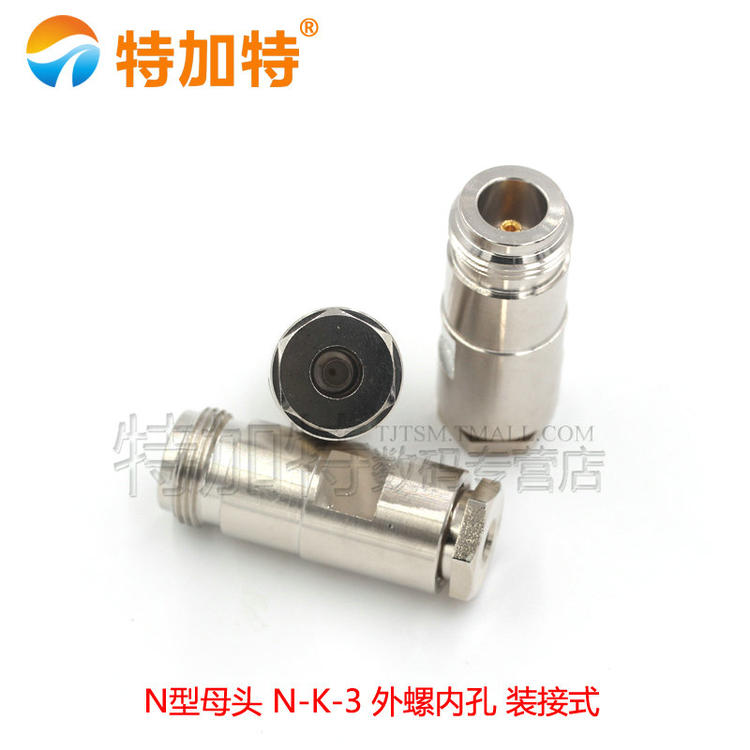 50-3-5-7-9N公头 装接型 N公头5D-FB接头N-J-7对讲机馈线专用头
