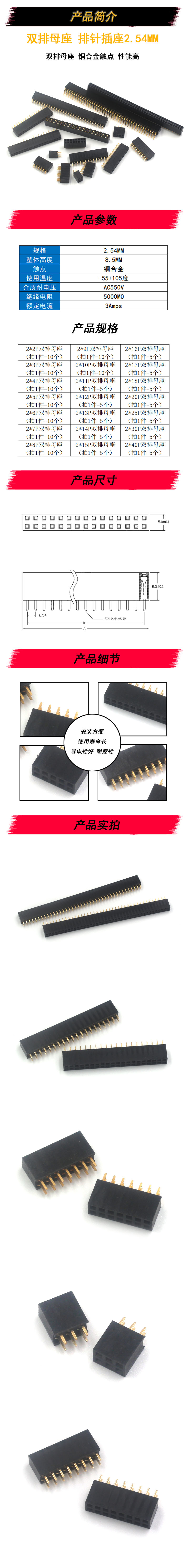 双排母 排母 双排母座 排针插座2*2P/3/4/5/6-40P 2.54MM 弯针