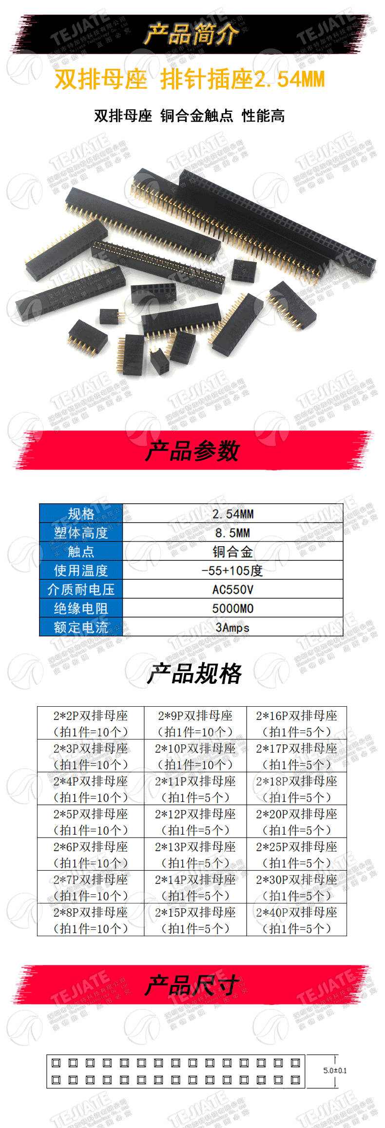 双排母 排母 双排母座 排针插座2*2P/3/4/5/6-40P 2.54MM 弯针