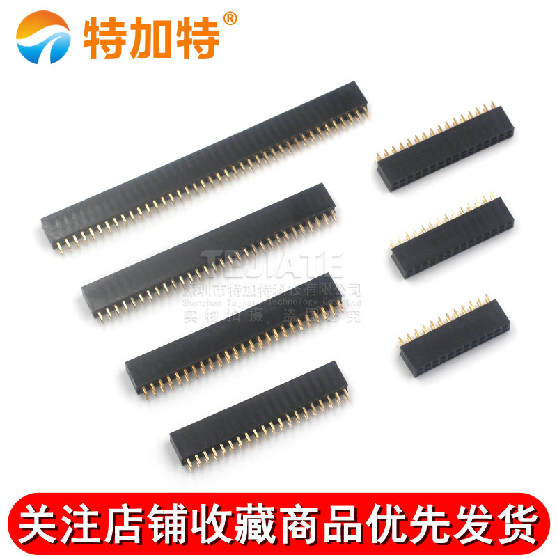 双排母 排母 双排母座 排针插座2*2P/3/4/5/6-40P 2.54MM 弯针 TEJIATE/特加特