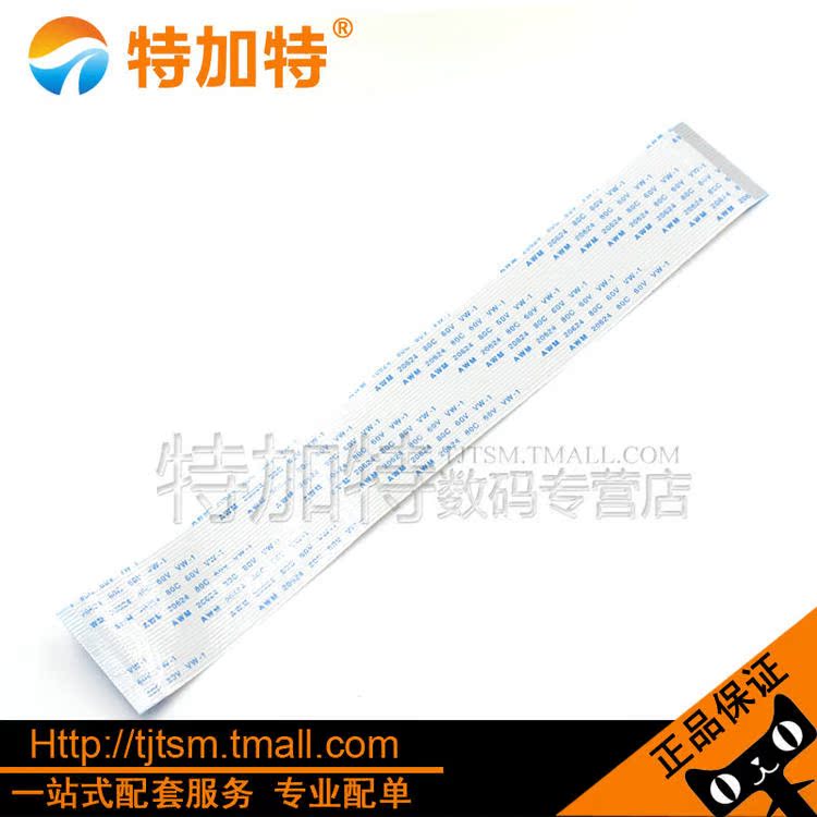 FPC扁平线 FFC连接线 1.0MM 30P 同向 200MM 20CM 软排线（5条）