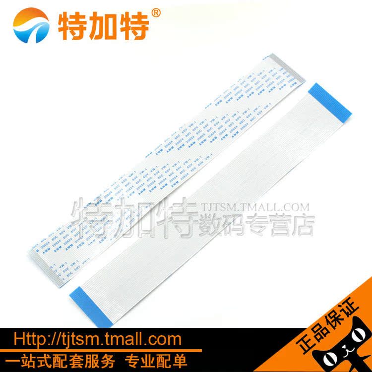 FPC扁平线 FFC连接线 1.0MM 30P 同向 200MM 20CM 软排线（5条）