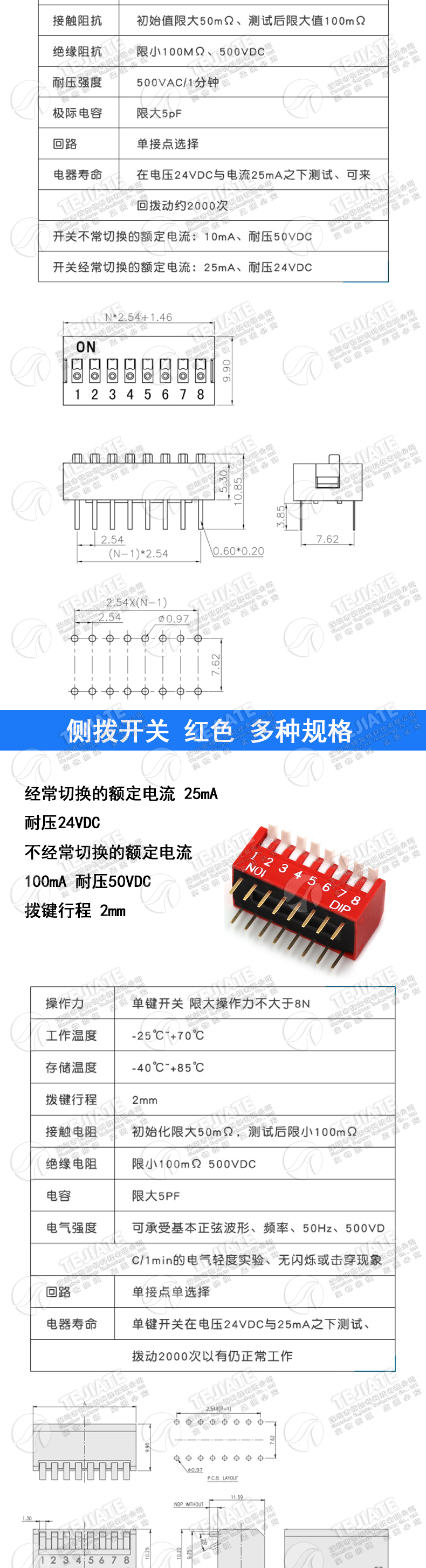 拨码开关拨动侧平拨编码贴片2P  4 5 6 7 8 9 10位2.54mm红蓝黑色