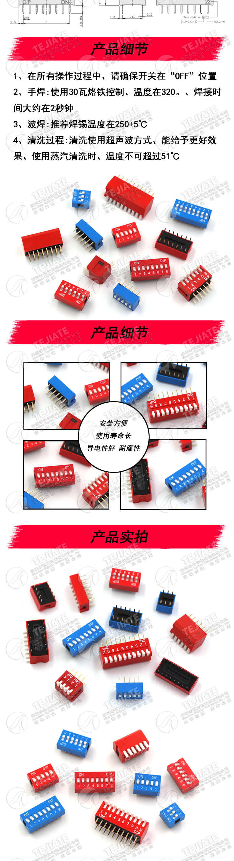 拨码开关拨动侧平拨编码贴片2P  4 5 6 7 8 9 10位2.54mm红蓝黑色