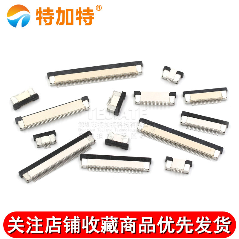 FFC/FPC扁平电缆线插座0.5MM 连接器 下接抽屉式 8/10/16/40~60P 