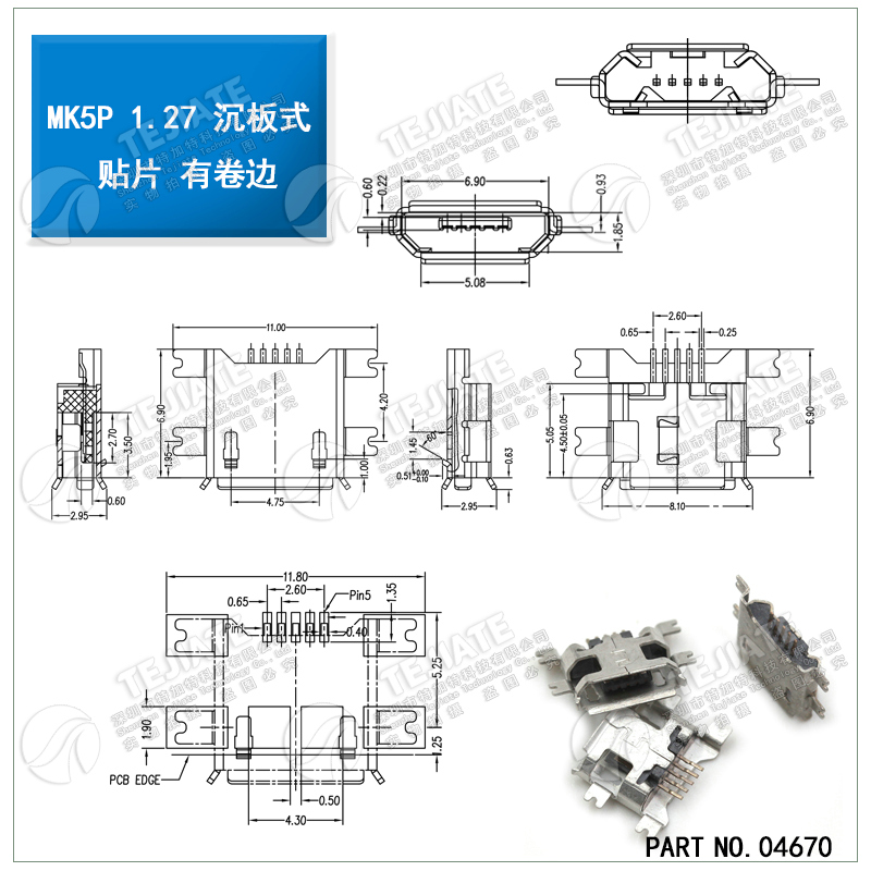 全铜MicroUSB插座 MK5P Micro母座/公头 5脚贴片直插带壳插件接口