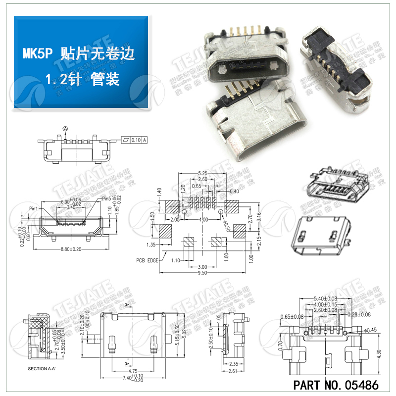 全铜MicroUSB插座 MK5P Micro母座/公头 5脚贴片直插带壳插件接口