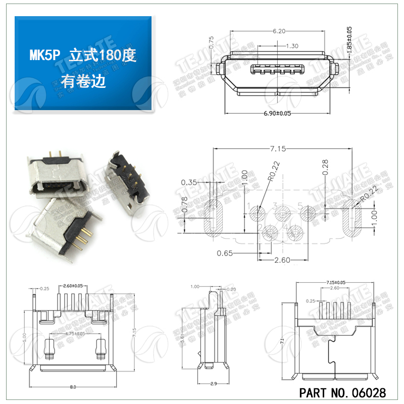 全铜MicroUSB插座 MK5P Micro母座/公头 5脚贴片直插带壳插件接口