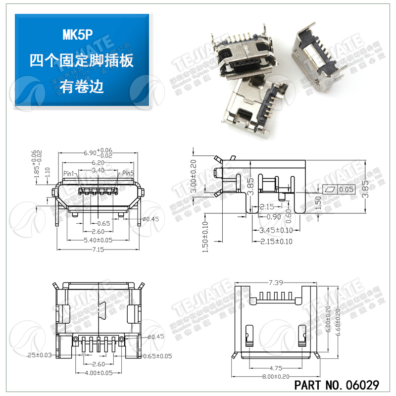 全铜MicroUSB插座 MK5P Micro母座/公头 5脚贴片直插带壳插件接口