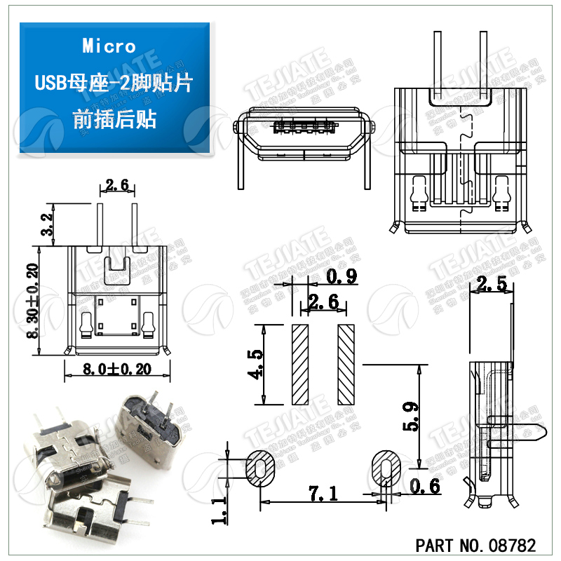 全铜MicroUSB插座 MK5P Micro母座/公头 5脚贴片直插带壳插件接口