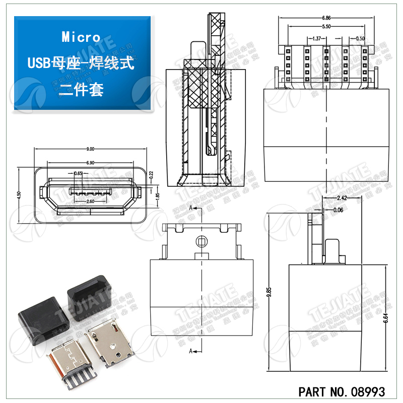 全铜MicroUSB插座 MK5P Micro母座/公头 5脚贴片直插带壳插件接口