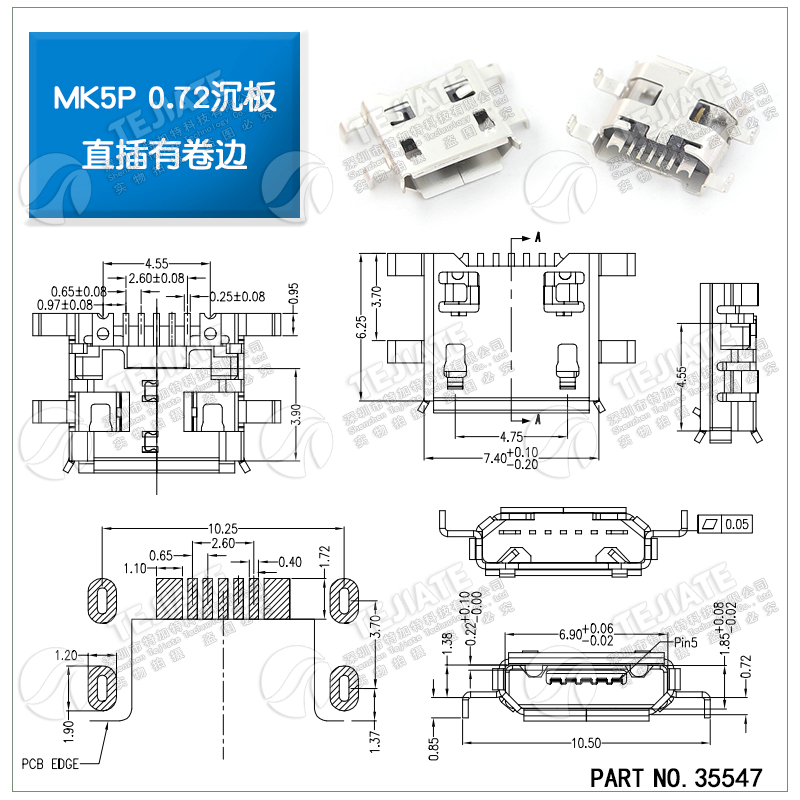 全铜MicroUSB插座 MK5P Micro母座/公头 5脚贴片直插带壳插件接口