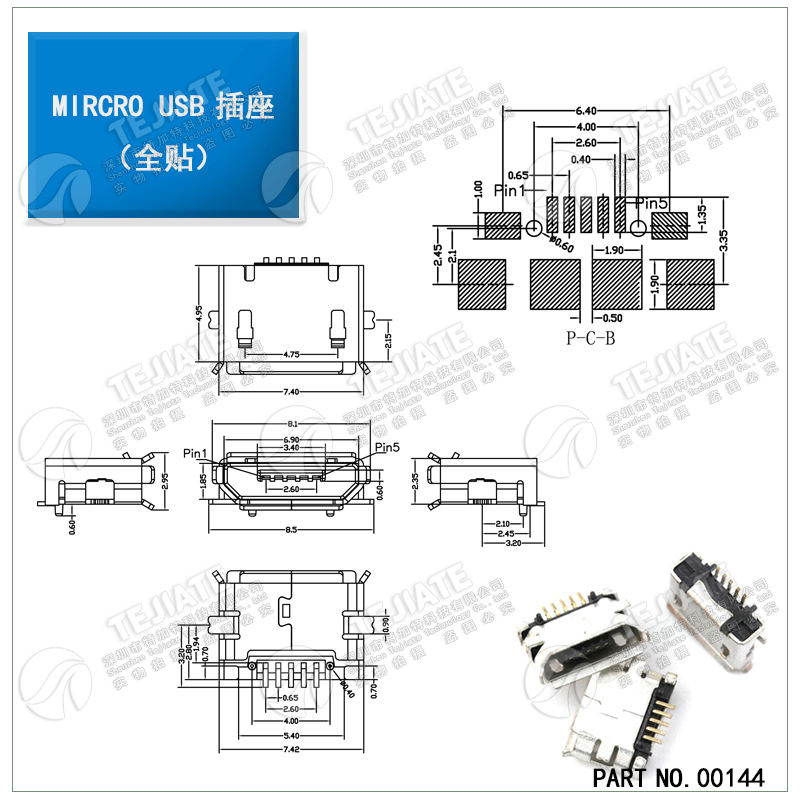 全铜MicroUSB插座 MK5P Micro母座/公头 5脚贴片直插带壳插件接口
