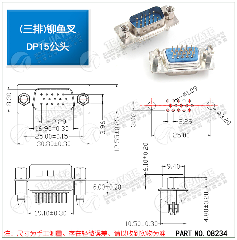 带铆鱼叉螺丝 串口 DP9/15/25/37公头/母头 RS232DB头COM口焊板式