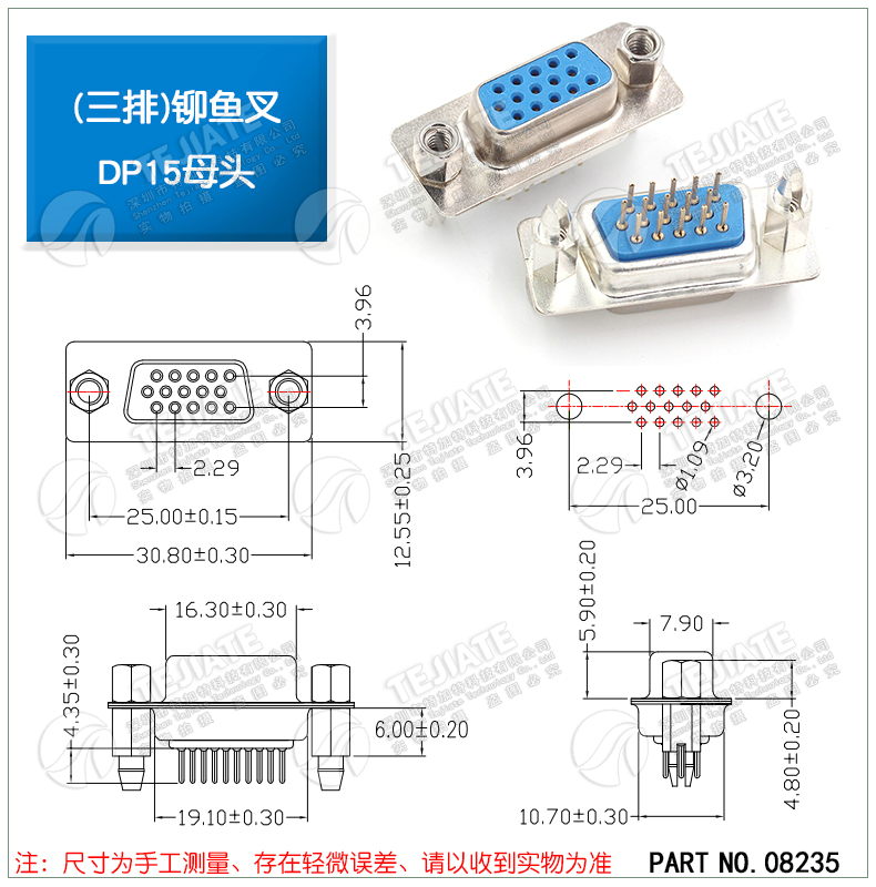带铆鱼叉螺丝 串口 DP9/15/25/37公头/母头 RS232DB头COM口焊板式