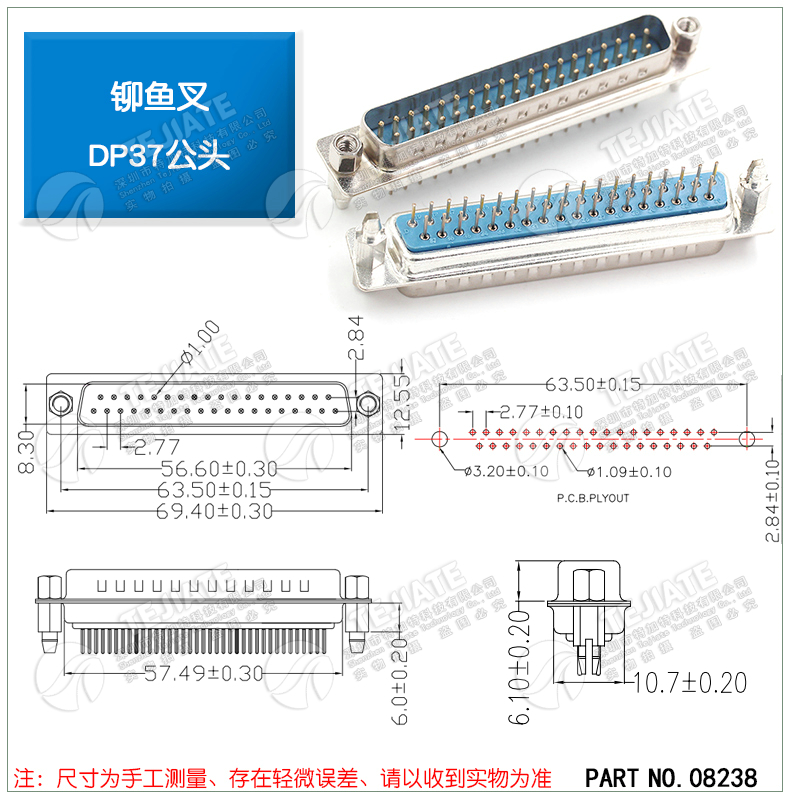 带铆鱼叉螺丝 串口 DP9/15/25/37公头/母头 RS232DB头COM口焊板式