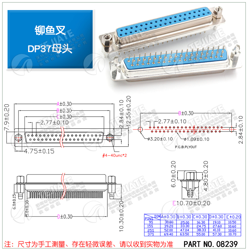 带铆鱼叉螺丝 串口 DP9/15/25/37公头/母头 RS232DB头COM口焊板式