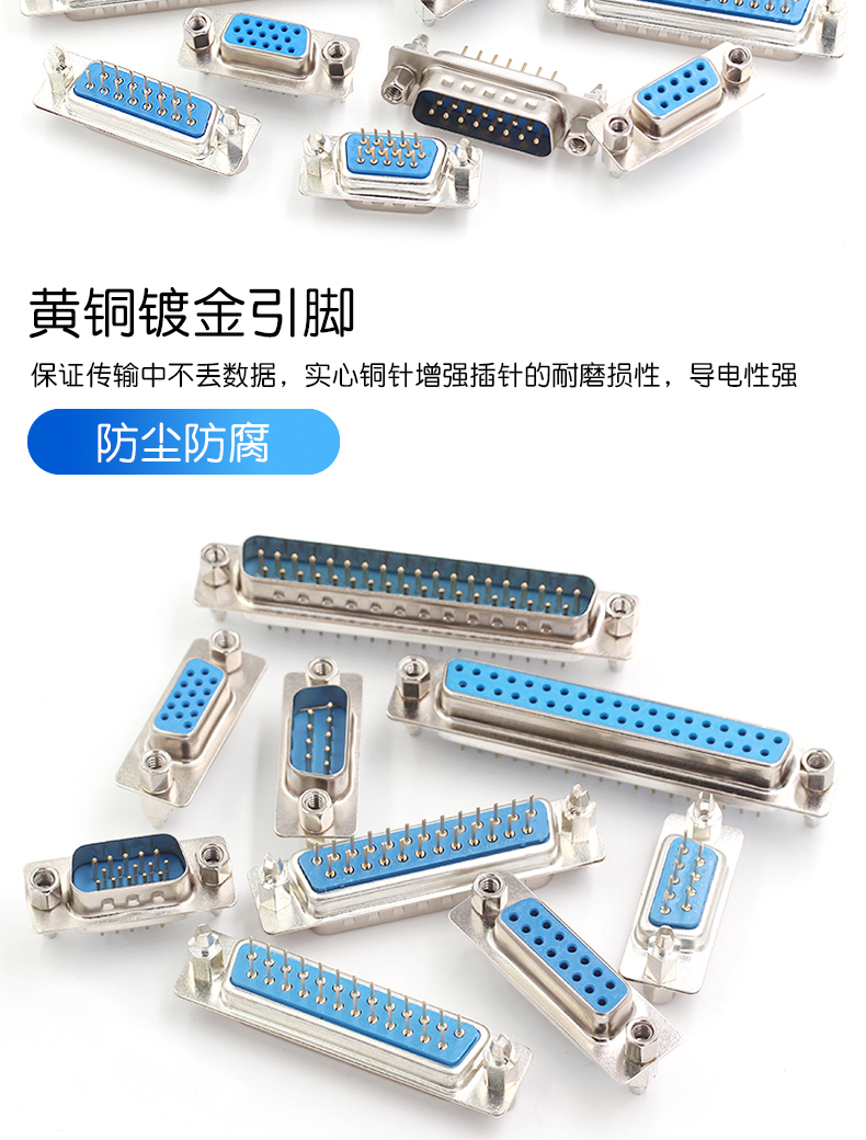 带铆鱼叉螺丝 串口 DP9/15/25/37公头/母头 RS232DB头COM口焊板式