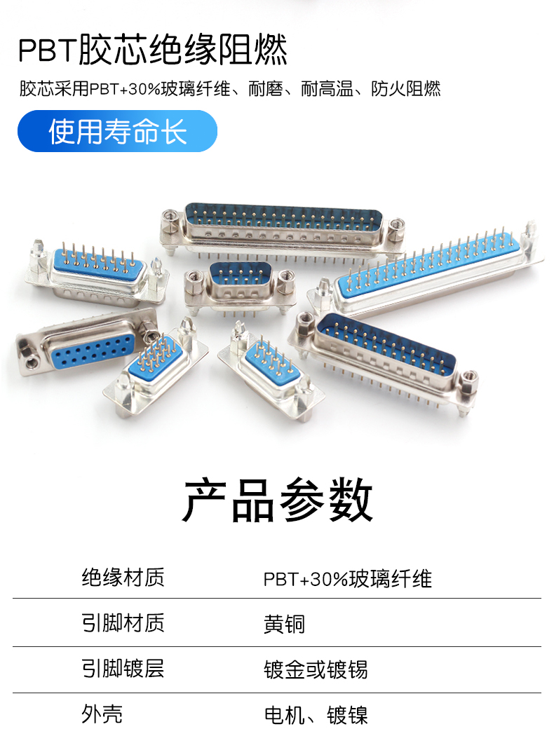 带铆鱼叉螺丝 串口 DP9/15/25/37公头/母头 RS232DB头COM口焊板式