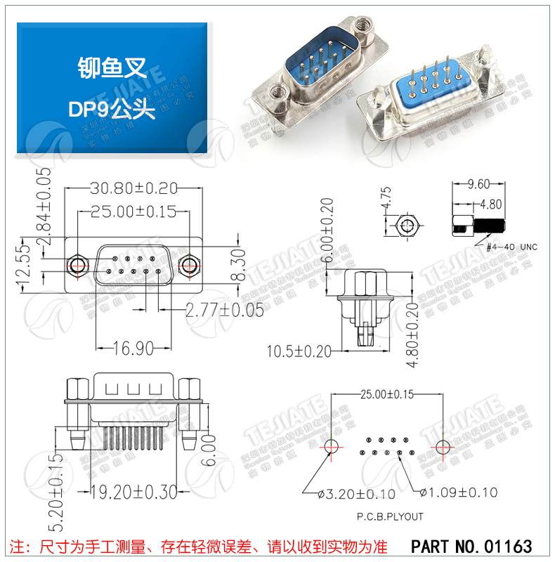 带铆鱼叉螺丝 串口 DP9/15/25/37公头/母头 RS232DB头COM口焊板式