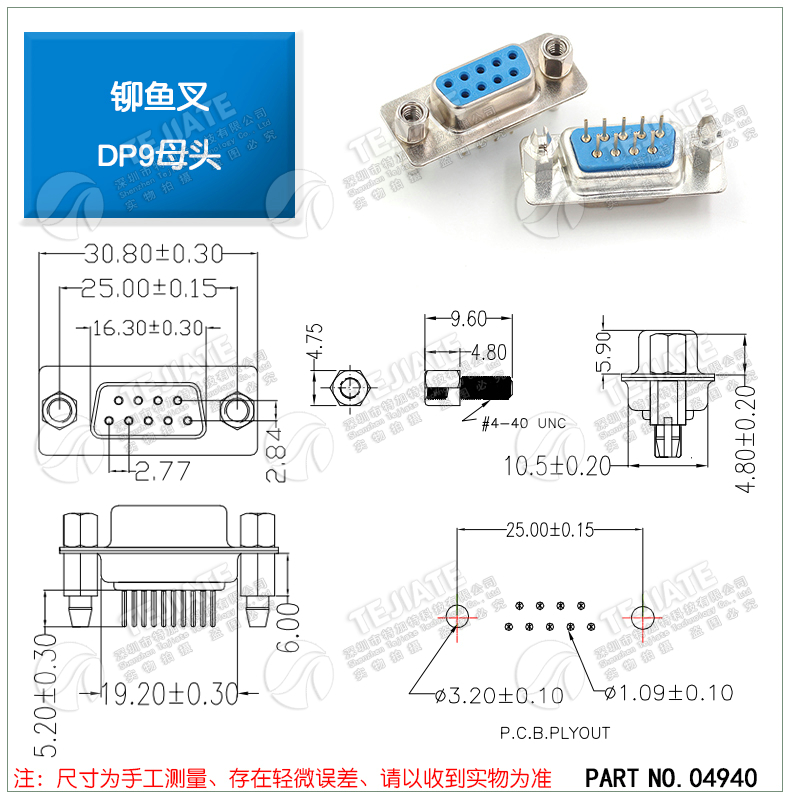 带铆鱼叉螺丝 串口 DP9/15/25/37公头/母头 RS232DB头COM口焊板式