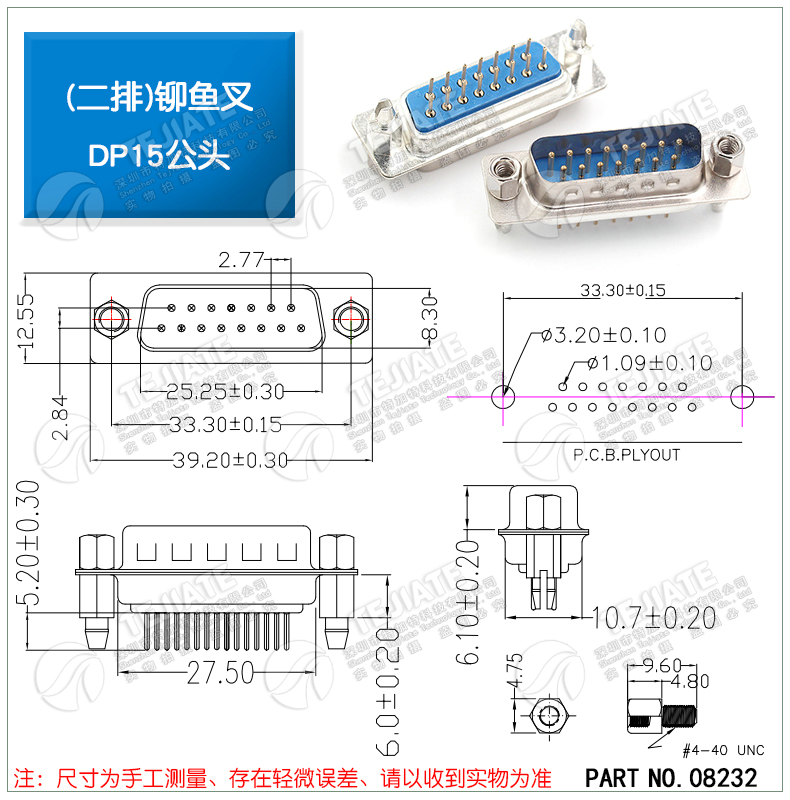带铆鱼叉螺丝 串口 DP9/15/25/37公头/母头 RS232DB头COM口焊板式