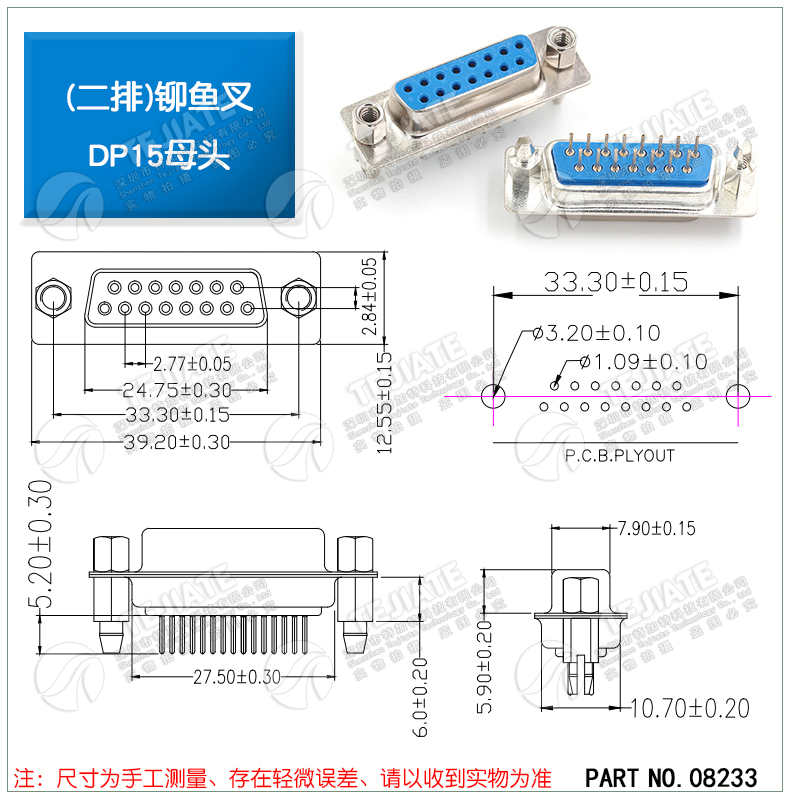 带铆鱼叉螺丝 串口 DP9/15/25/37公头/母头 RS232DB头COM口焊板式