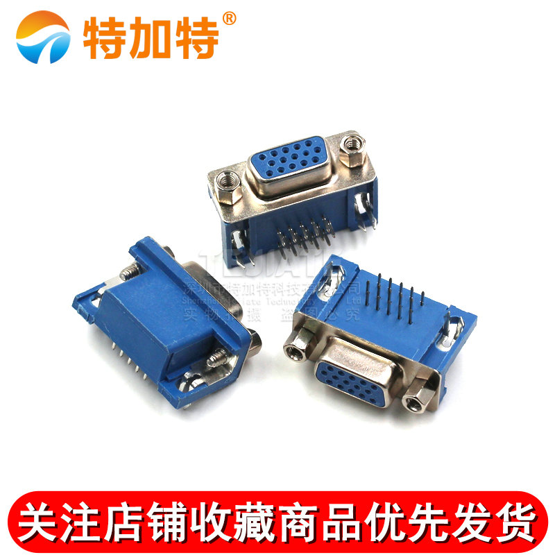 VGA接口 3.08 DB15 HDR15 DR15 母头 3.08弯脚 三排 连接器 5只 TEJIATE/特加特
