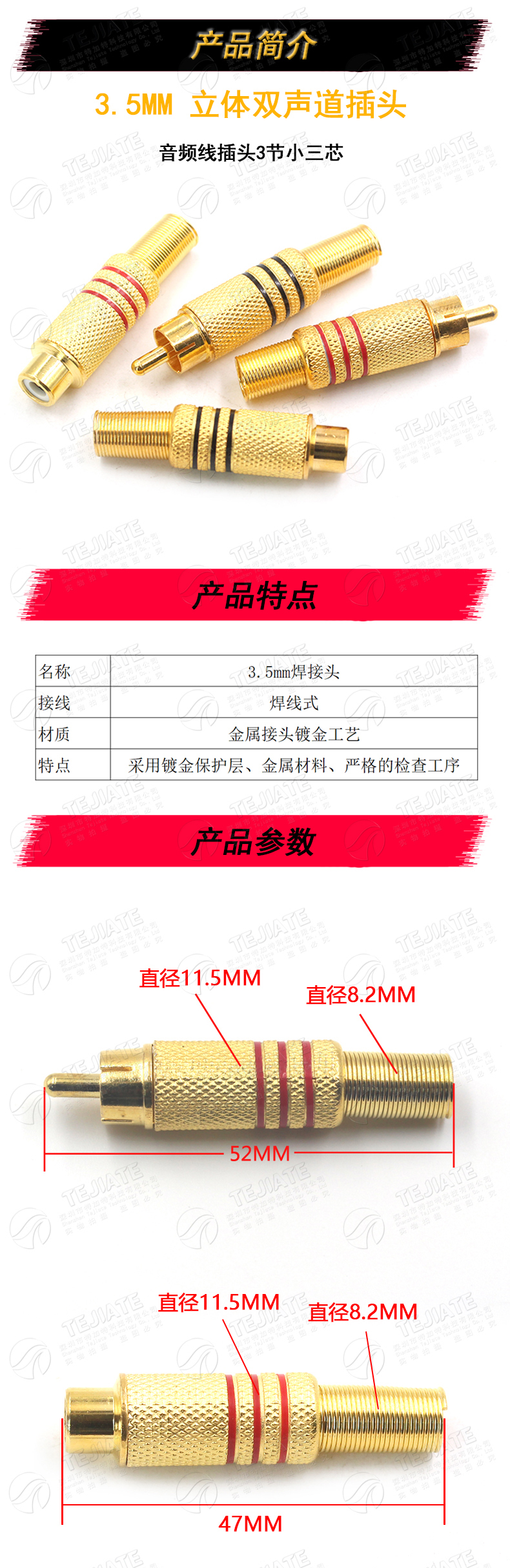 莲花音频视频焊接头 镀金端子 RCA接线头 莲花插头AV视频公头母头