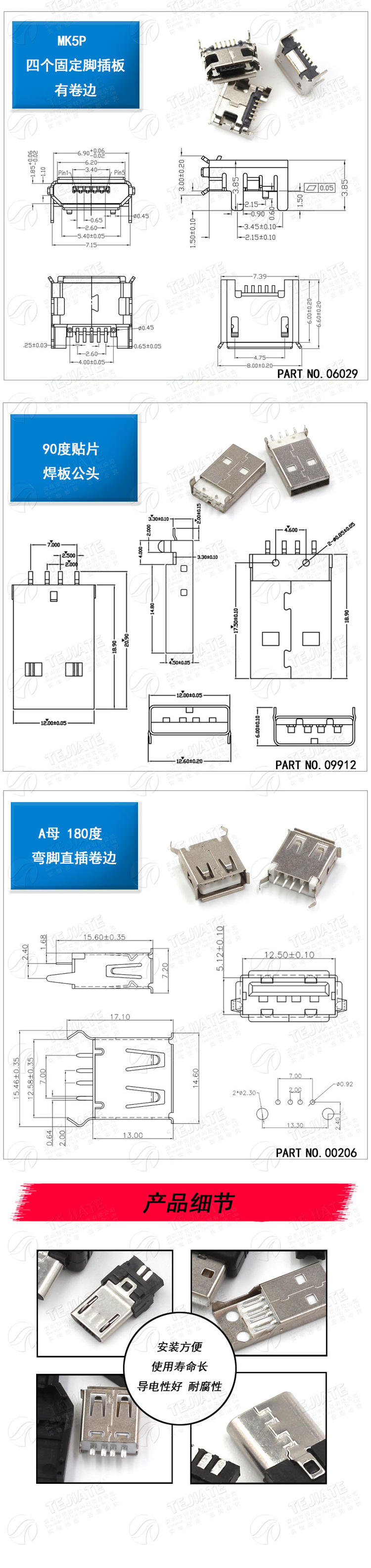 USB接口母座公头方口MICRO接头插座连接器A型B型贴片直插弯针直针