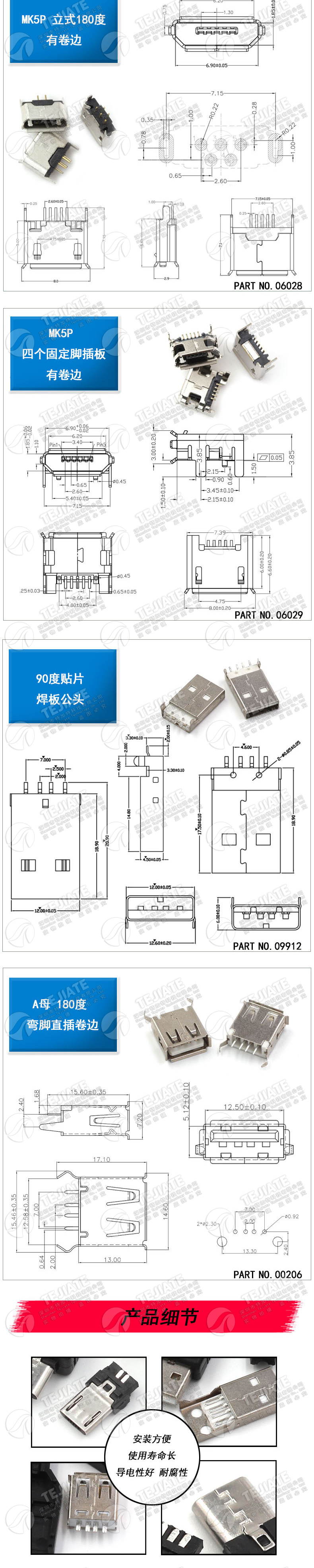 USB接口母座公头方口MICRO接头插座连接器A型B型贴片直插弯针直针