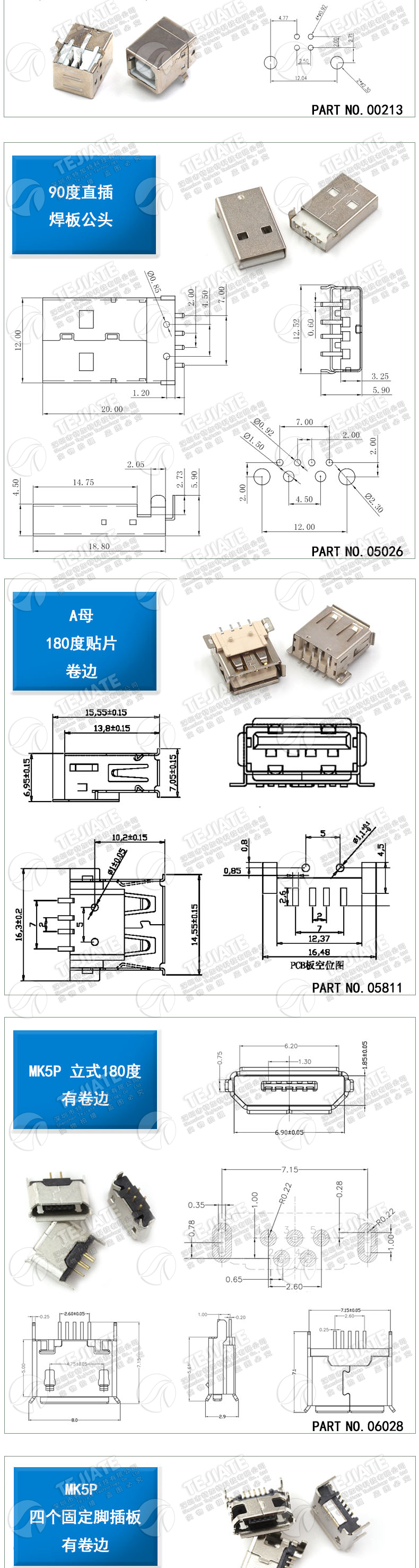 USB接口母座公头方口MICRO接头插座连接器A型B型贴片直插弯针直针