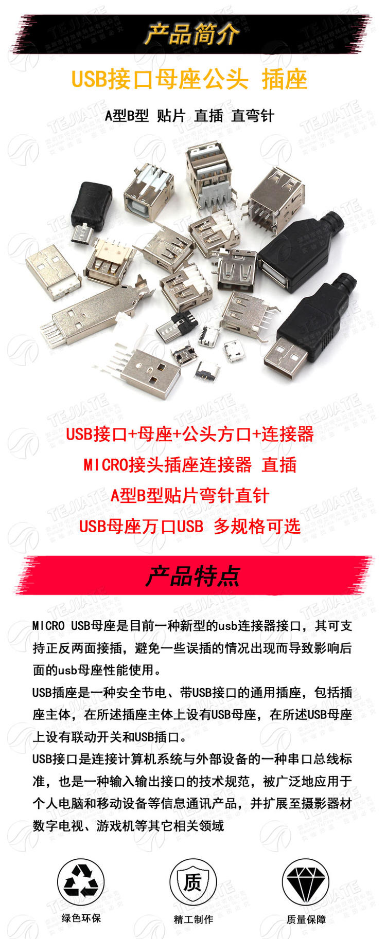 USB接口母座公头方口MICRO接头插座连接器A型B型贴片直插弯针直针