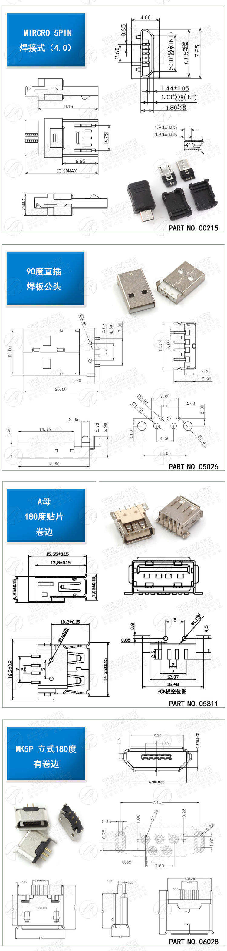 USB接口母座公头方口MICRO接头插座连接器A型B型贴片直插弯针直针