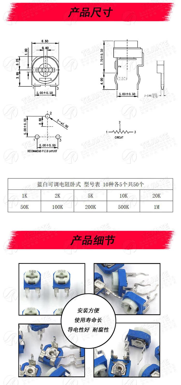 蓝白可调电阻卧式10K/1K/2K/1M/20/50/100欧200/500/102/103/203